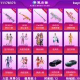 优选商品