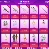 优选商品