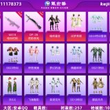 优选商品