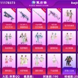优选商品