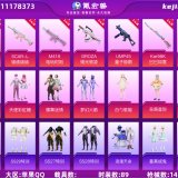 优选商品