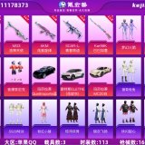 优选商品