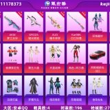优选商品