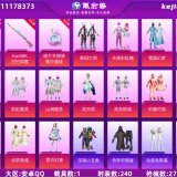 优选商品