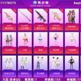 优选商品
