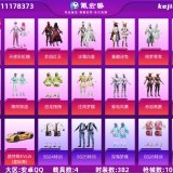 优选商品