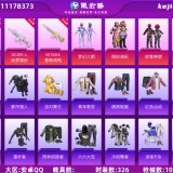 优选商品