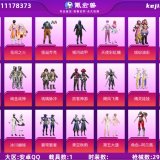 优选商品