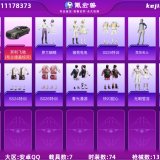优选商品