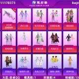 优选商品