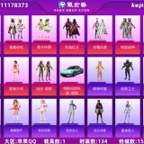 优选商品