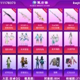 优选商品