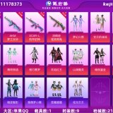 优选商品