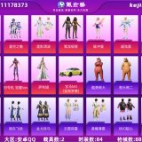 优选商品