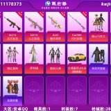 优选商品