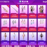 优选商品