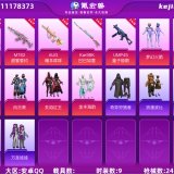 优选商品