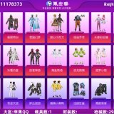 优选商品