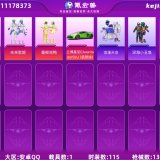 优选商品