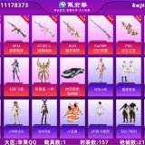优选商品