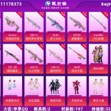 优选商品