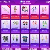 优选商品