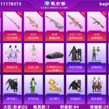 优选商品