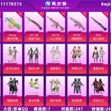优选商品