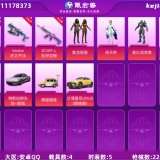 优选商品