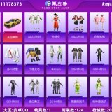 优选商品
