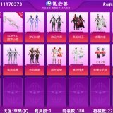 优选商品
