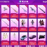 优选商品