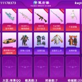 优选商品