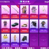 优选商品