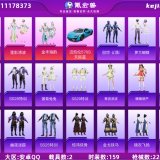 优选商品