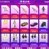 优选商品