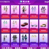 优选商品