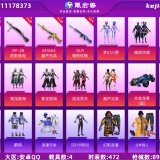优选商品