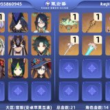 优选商品