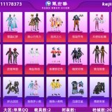 优选商品
