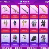 优选商品