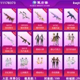 优选商品