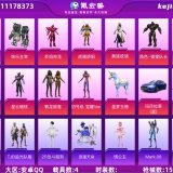优选商品