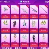 优选商品