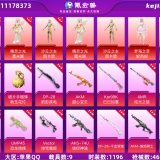优选商品