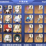 优选商品