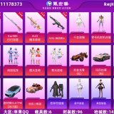 优选商品