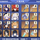优选商品