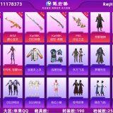 优选商品