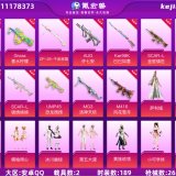 优选商品